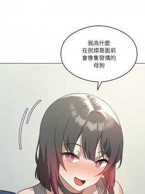 我爽爽升級 15-16話_16_08