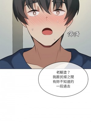 我爽爽升級 15-16話_16_10