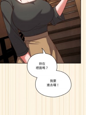 天上掉下來的爽缺 11-12話_11_04