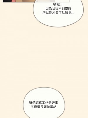 天上掉下來的爽缺 11-12話_11_05