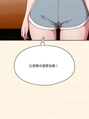 天上掉下來的爽缺 11-12話_11_07