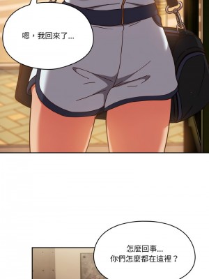 天上掉下來的爽缺 11-12話_11_09