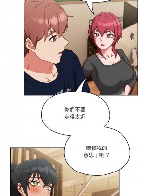 天上掉下來的爽缺 11-12話_11_10