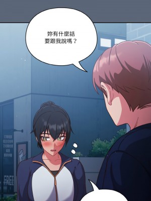 天上掉下來的爽缺 11-12話_11_13