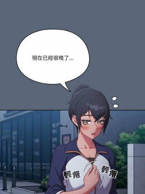 天上掉下來的爽缺 11-12話_12_01