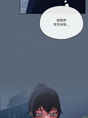 天上掉下來的爽缺 11-12話_12_02
