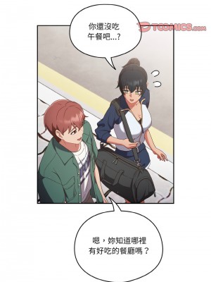 天上掉下來的爽缺 11-12話_12_03