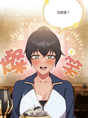 天上掉下來的爽缺 11-12話_12_04
