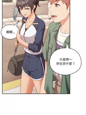 天上掉下來的爽缺 11-12話_12_07