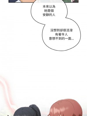 天上掉下來的爽缺 11-12話_12_08