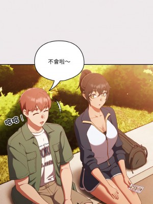 天上掉下來的爽缺 11-12話_12_10