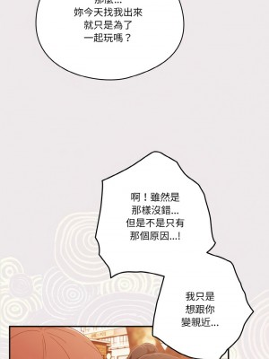 天上掉下來的爽缺 11-12話_12_11