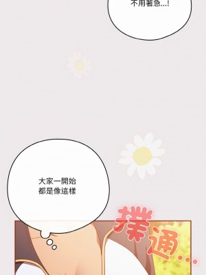 天上掉下來的爽缺 11-12話_12_12