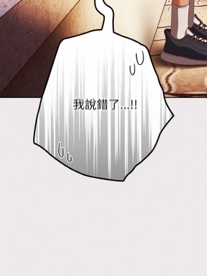 天上掉下來的爽缺 11-12話_12_14