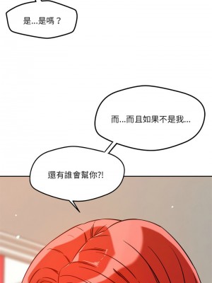 偶然發現我愛你 8-9話_08_12