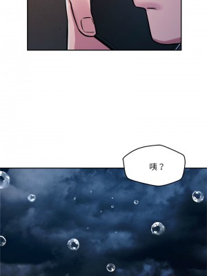 偶然發現我愛你 8-9話_09_08