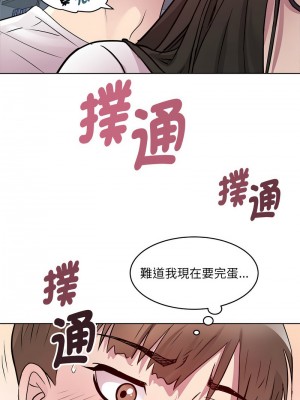 RE：23歲 4-5話_04_03