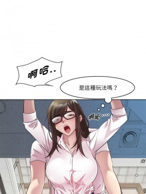 RE：23歲 4-5話_04_05