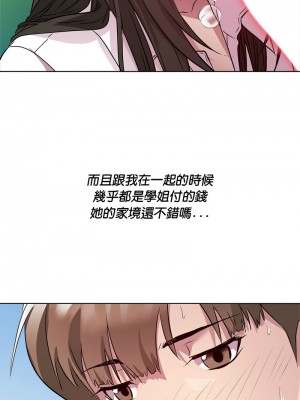 RE：23歲 4-5話_05_06