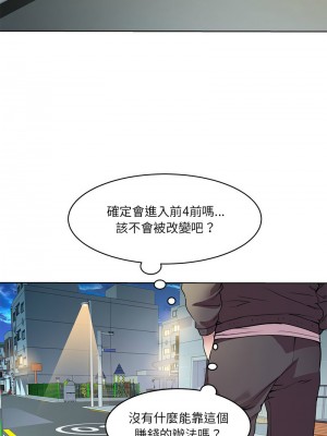 RE：23歲 4-5話_05_09