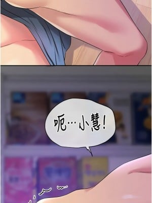 洞洞雜貨店 98話_98_08