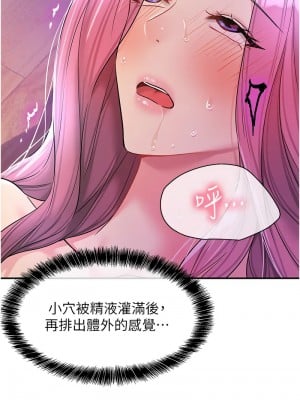 洞洞雜貨店 98話_98_12