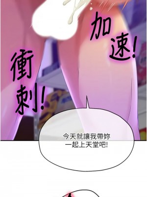洞洞雜貨店 98話_98_16