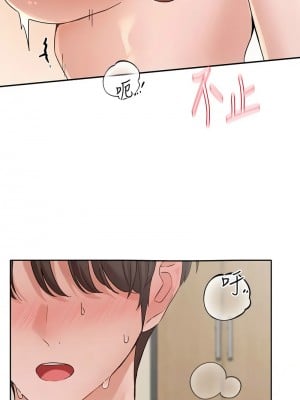 社團學姊 182-183話_183_08