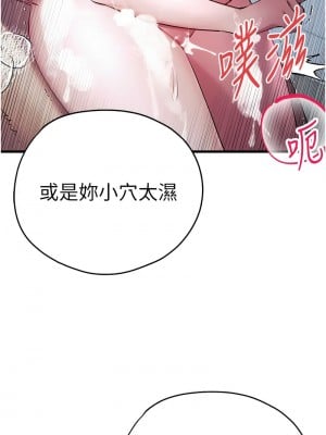 初次深交，請多指教 62-63話_62_03