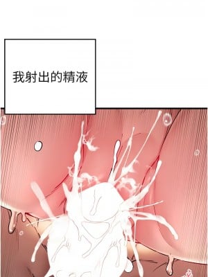初次深交，請多指教 62-63話_62_08