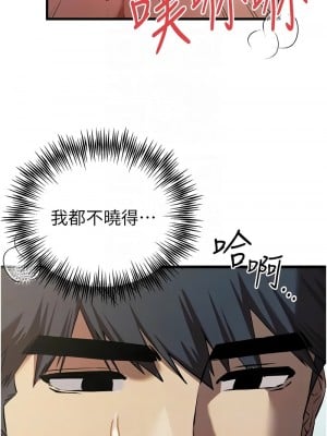 初次深交，請多指教 62-63話_62_11