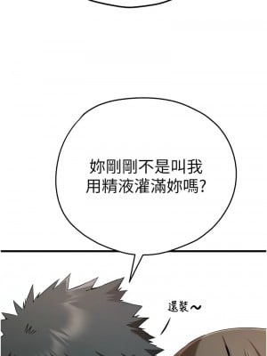 初次深交，請多指教 62-63話_62_14