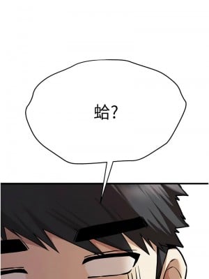 初次深交，請多指教 62-63話_63_02