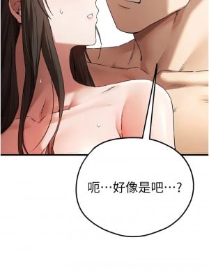 初次深交，請多指教 62-63話_63_06