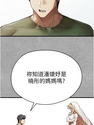 初次深交，請多指教 62-63話_63_14