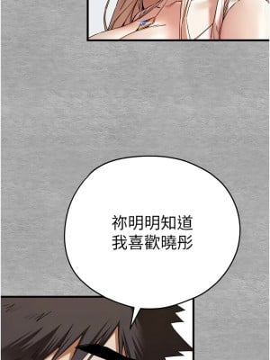初次深交，請多指教 62-63話_63_15