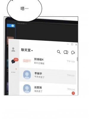 穿入VR成為性域獵人 31話_31_03