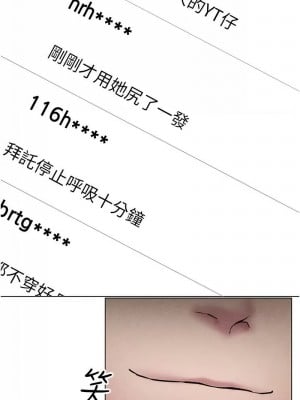 穿入VR成為性域獵人 31話_31_06