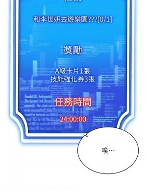 穿入VR成為性域獵人 31話_31_10