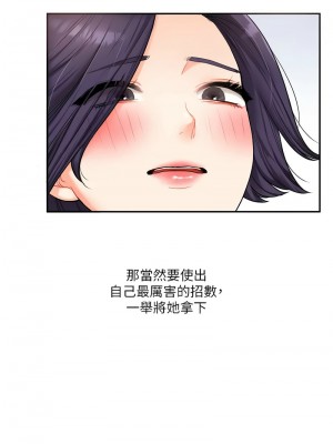 玩轉學姊 26-27話_26_06