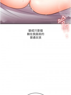 玩轉學姊 26-27話_26_07
