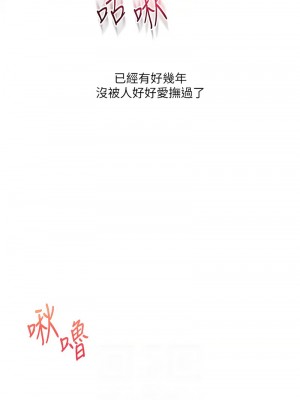 玩轉學姊 26-27話_26_08
