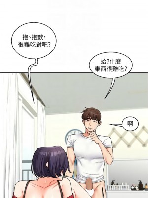 玩轉學姊 26-27話_26_11