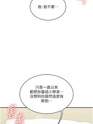 玩轉學姊 26-27話_27_06