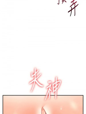 玩轉學姊 26-27話_27_08