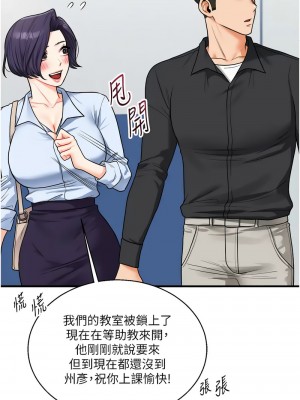 玩轉學姊 26-27話_27_15