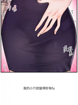玩轉學姊 26-27話_27_16