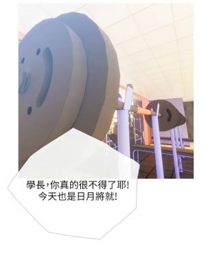 糖果爸爸的搶婚大作戰 21-22話_21_04