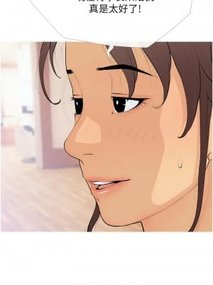 糖果爸爸的搶婚大作戰 21-22話_21_06