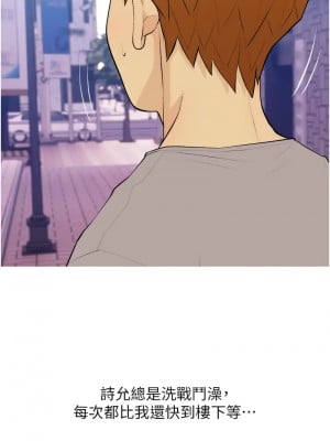 糖果爸爸的搶婚大作戰 21-22話_21_08